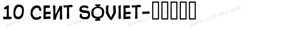 10 Cent Soviet字体转换